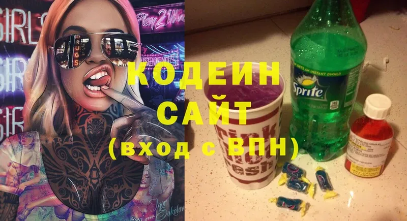 закладка  Баймак  Codein Purple Drank 