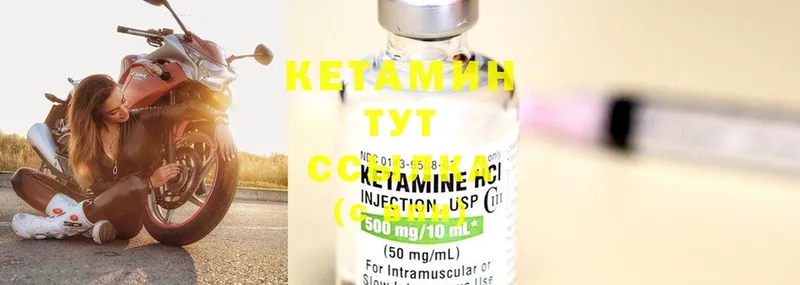 Кетамин ketamine  Баймак 