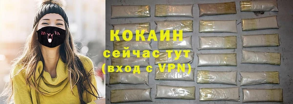 COCAINE Бородино